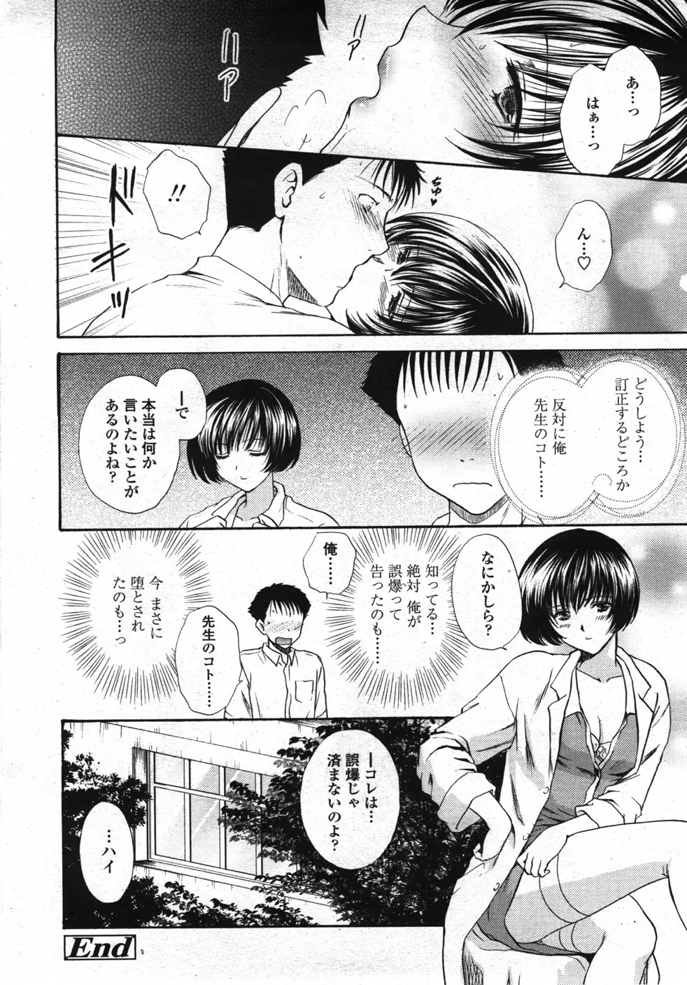 Page 171