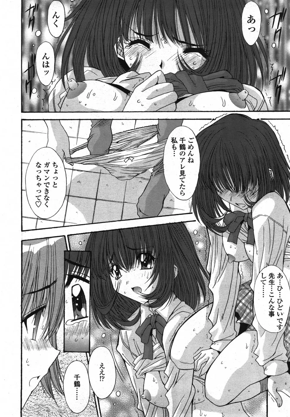 Page 183