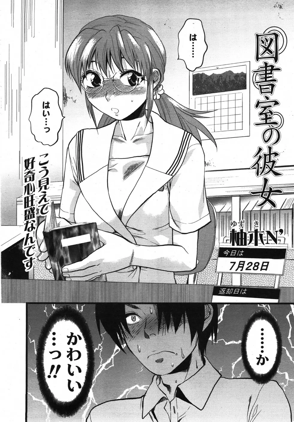 Page 193