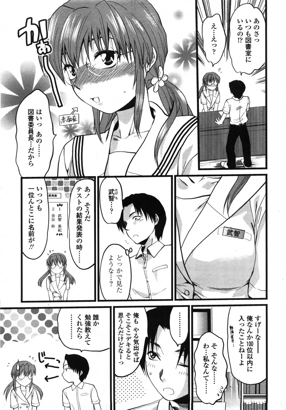 Page 194
