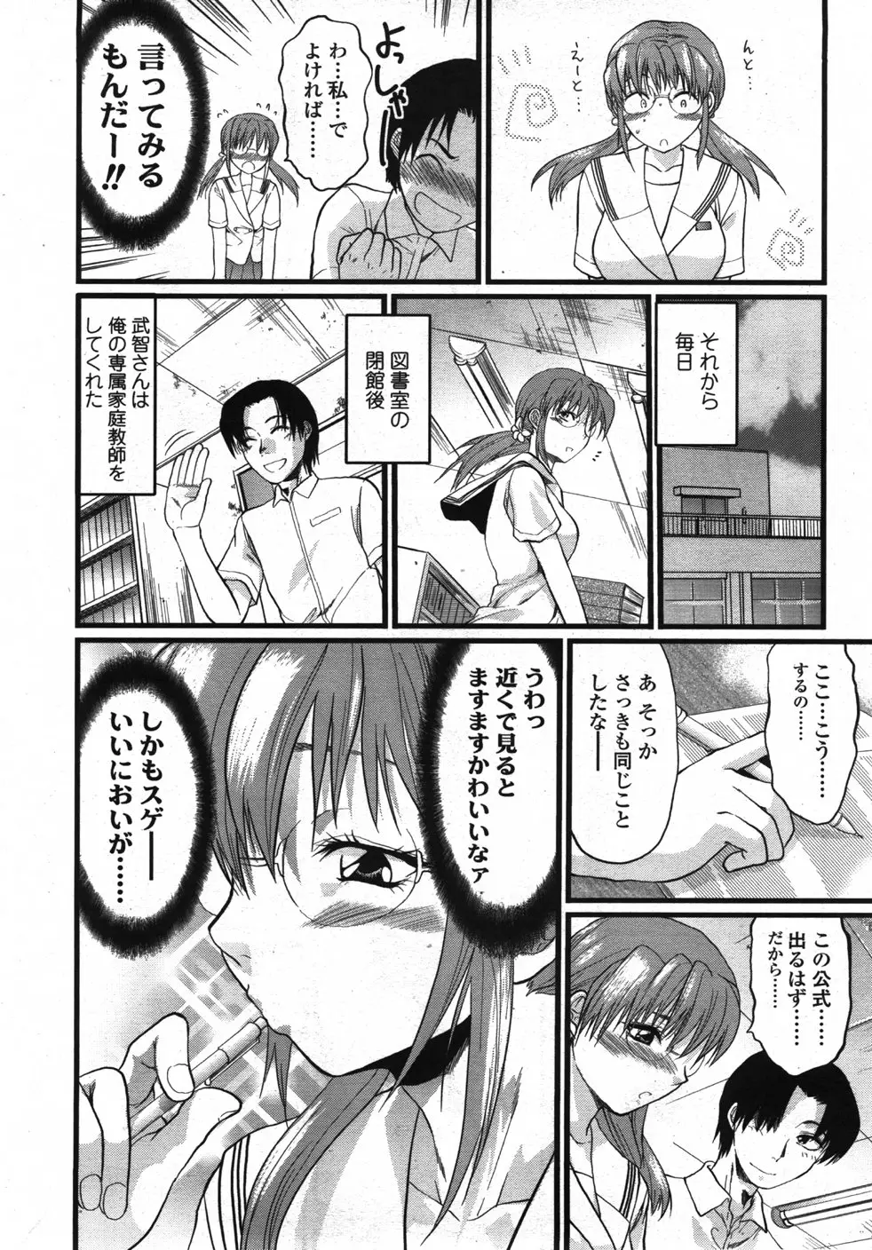 Page 195