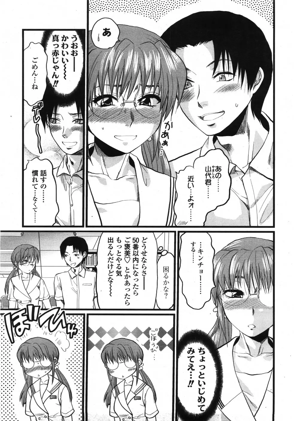 Page 196