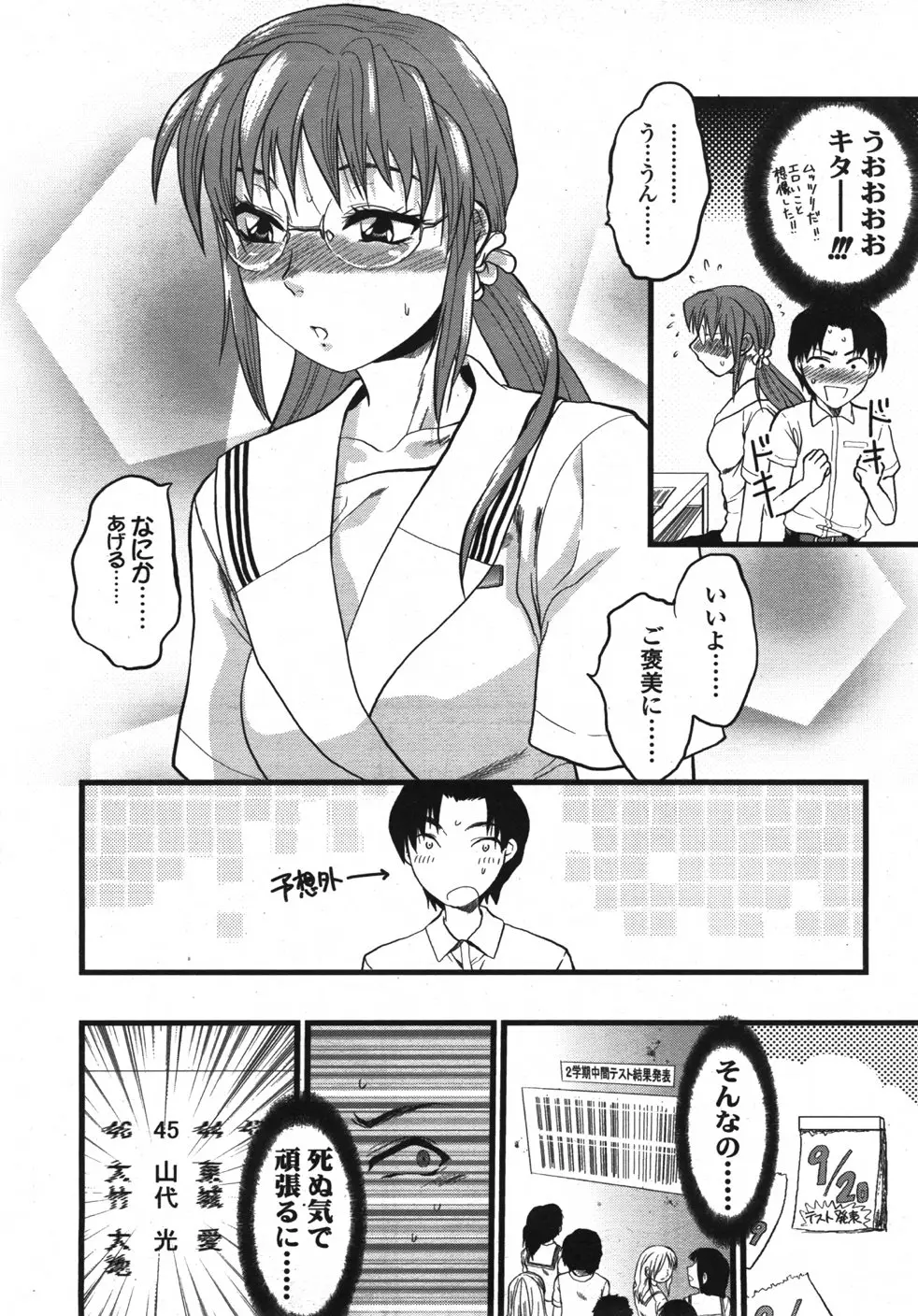 Page 197