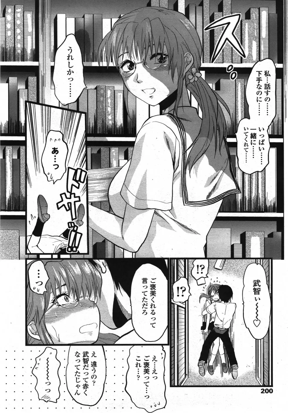 Page 199