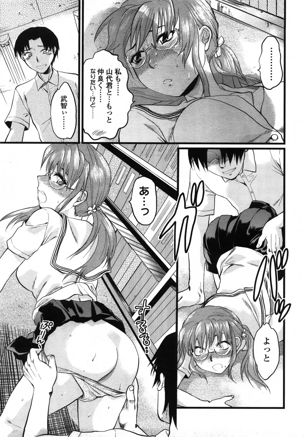 Page 200