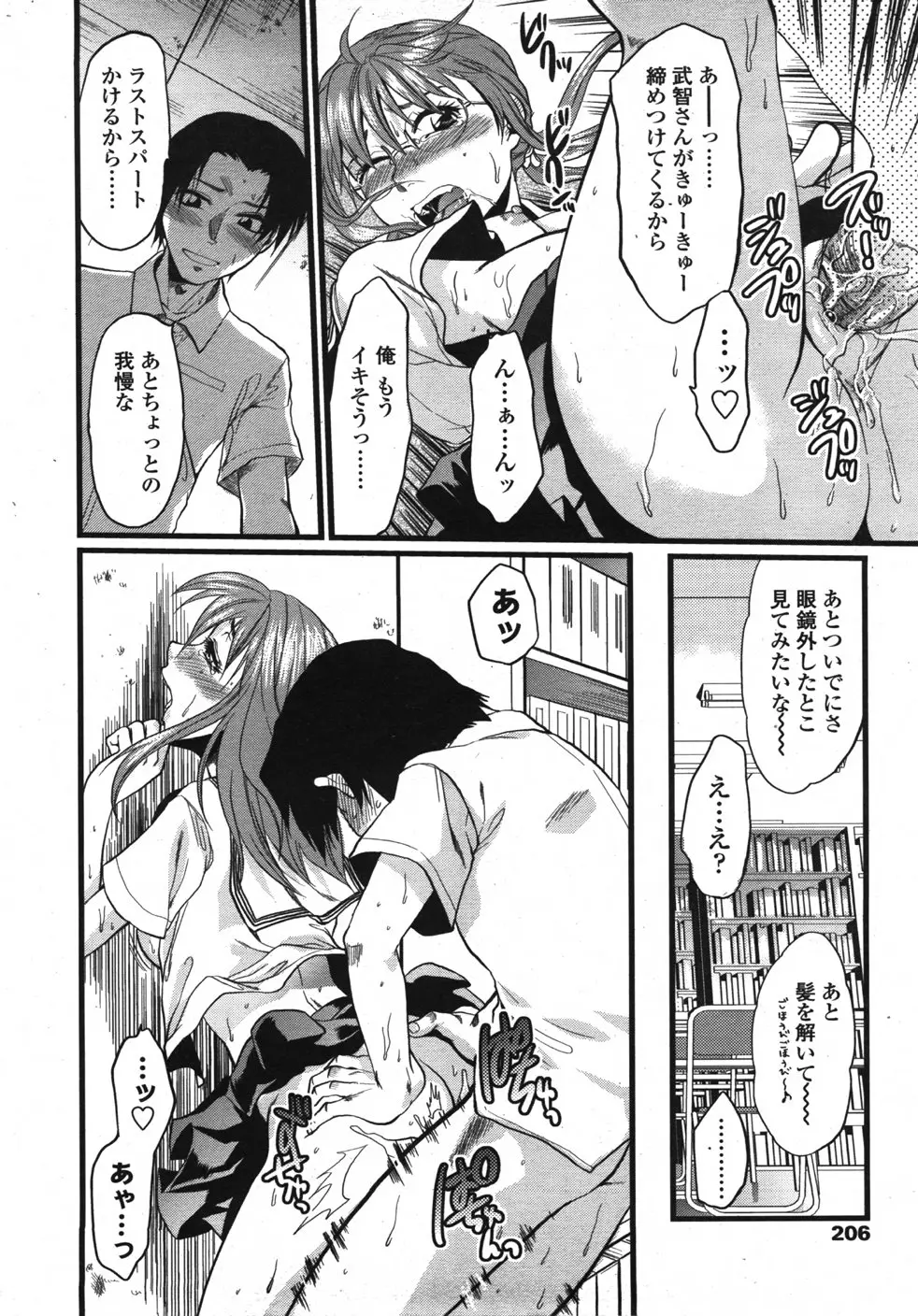 Page 205
