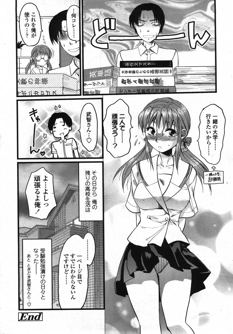 Page 211
