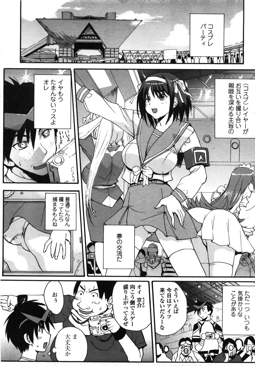 Page 238