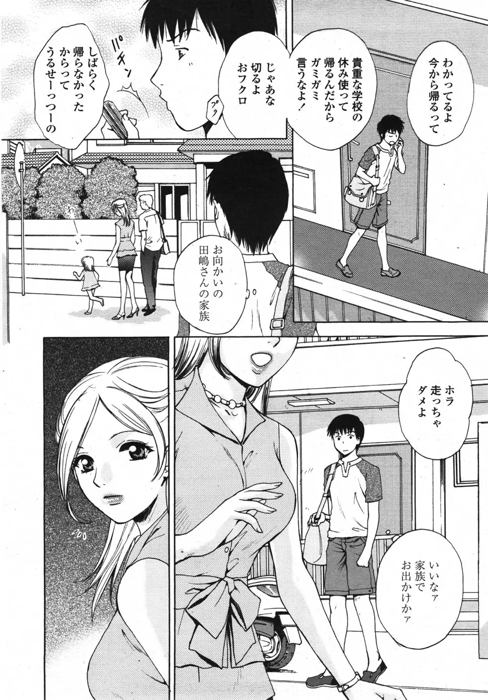 Page 257