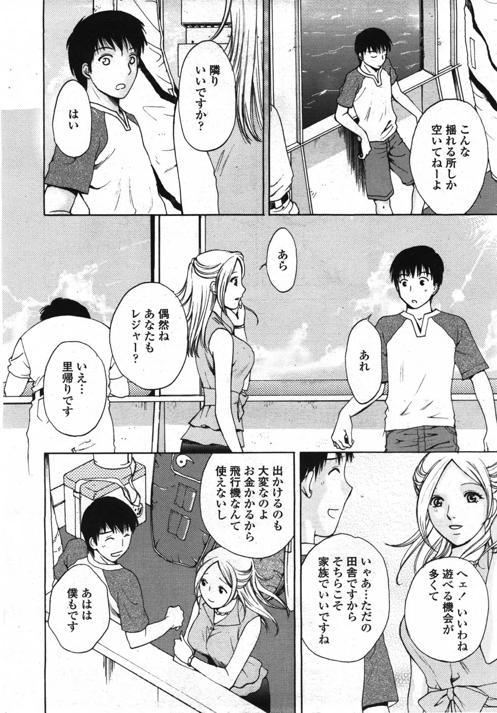 Page 259