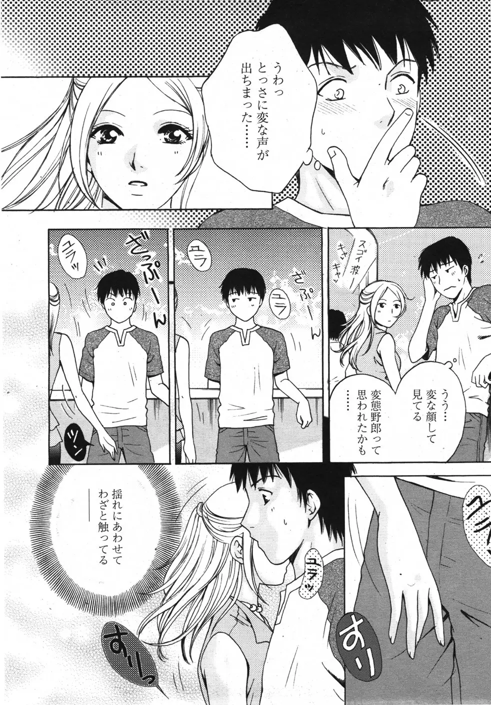 Page 261