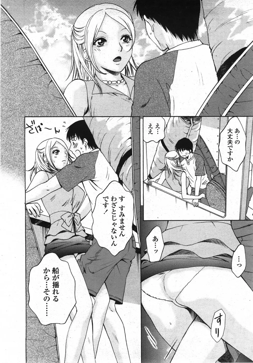 Page 263