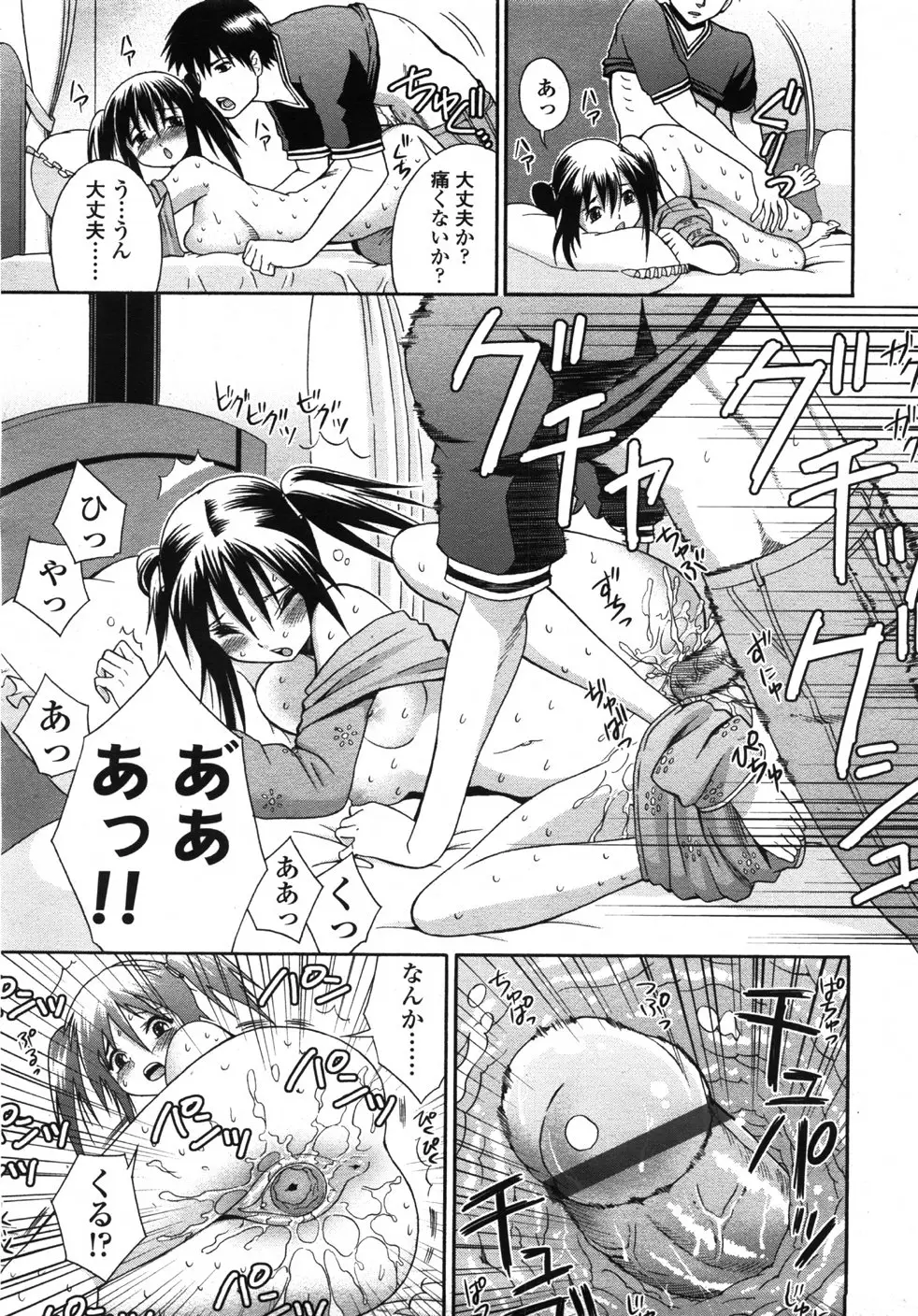 Page 294