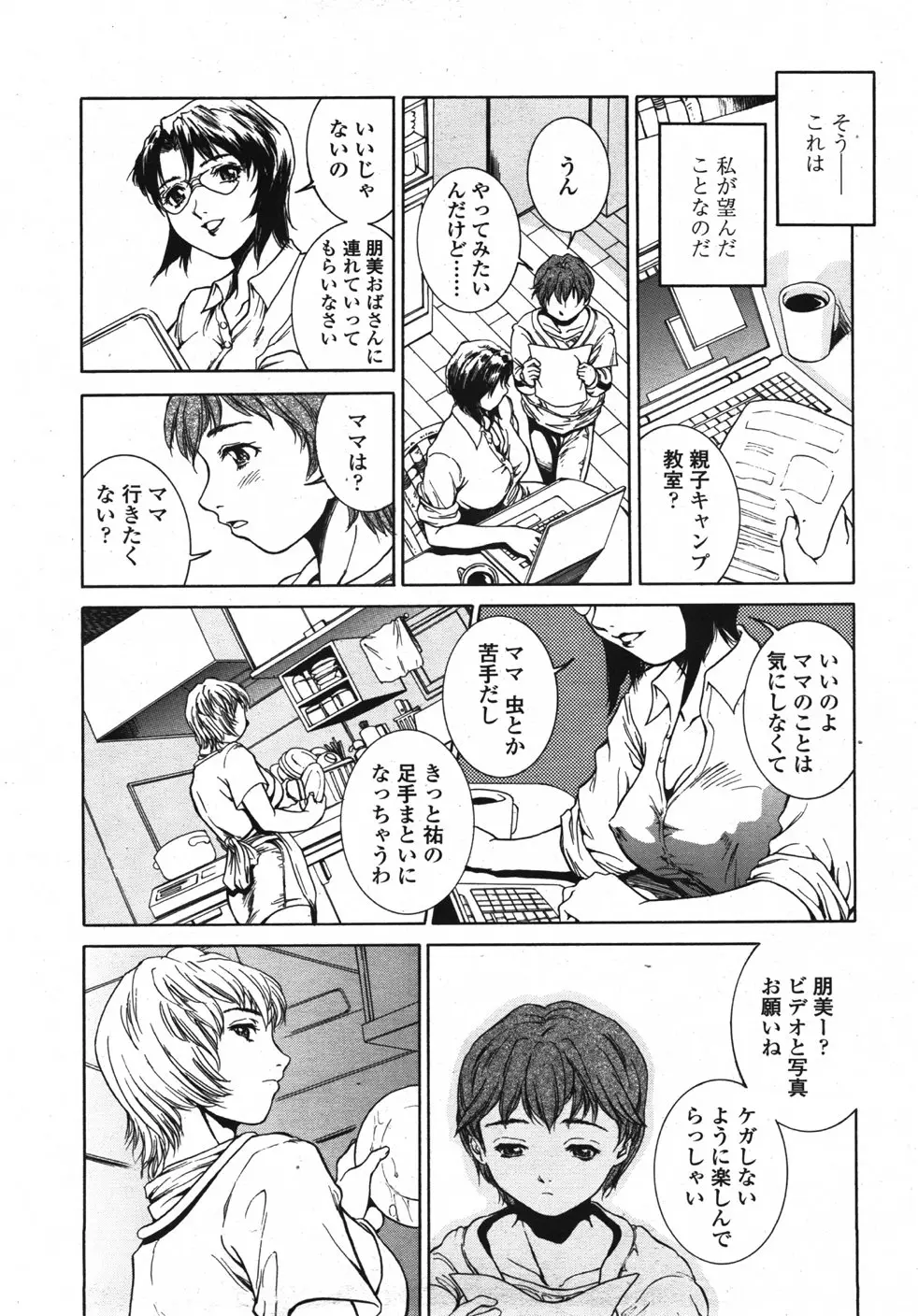 Page 305