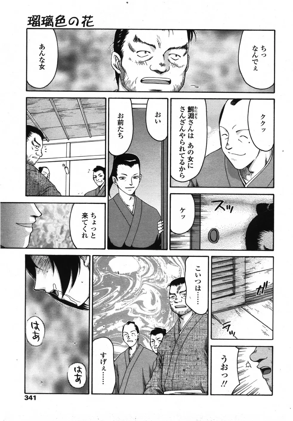 Page 340