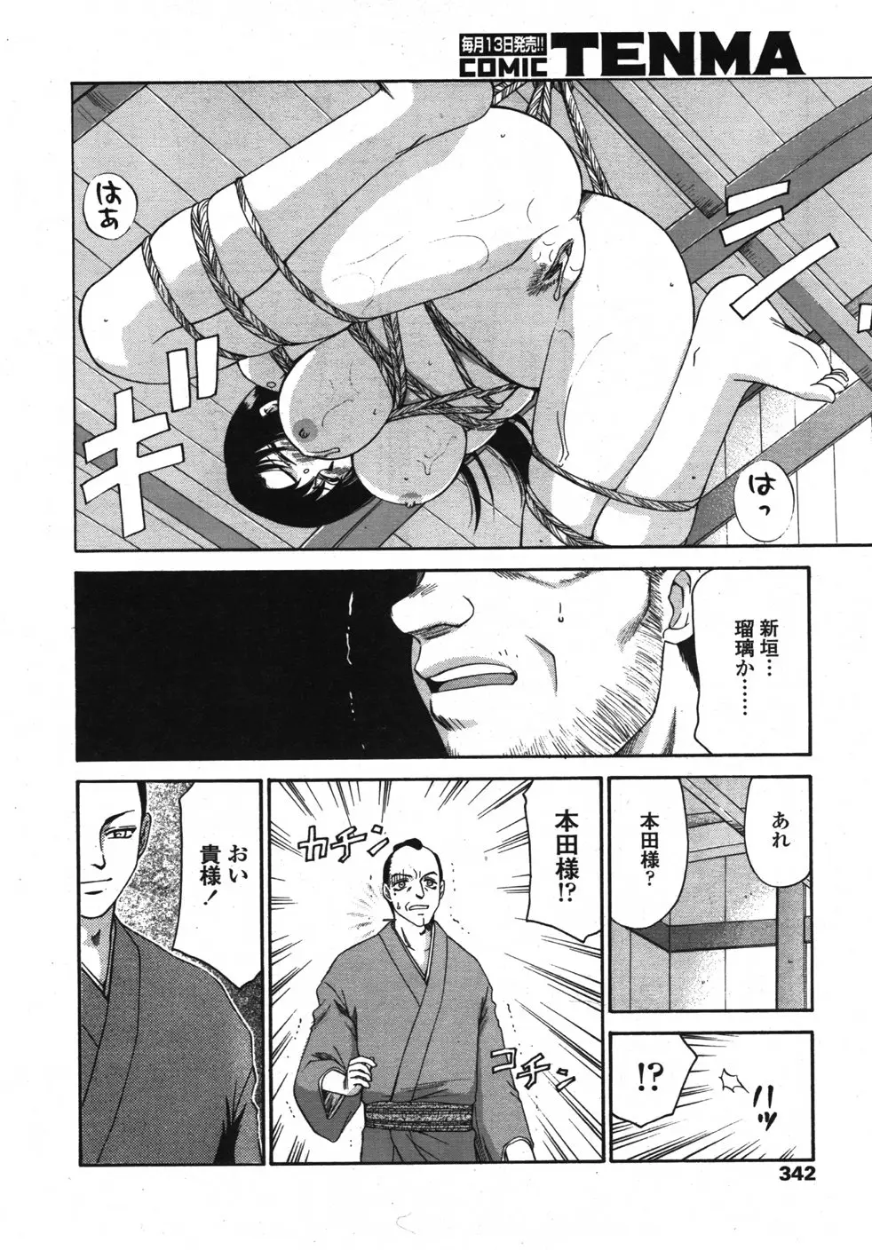Page 341