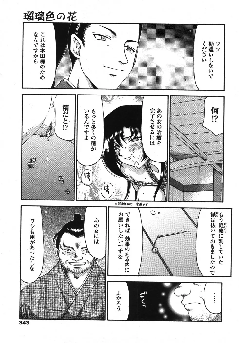 Page 342
