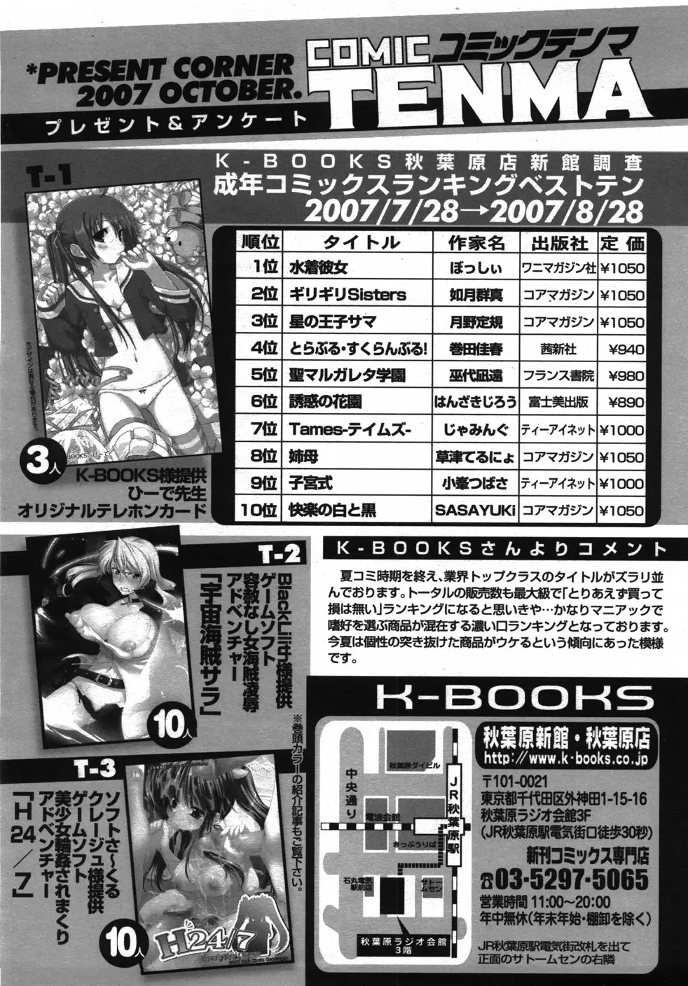Page 368