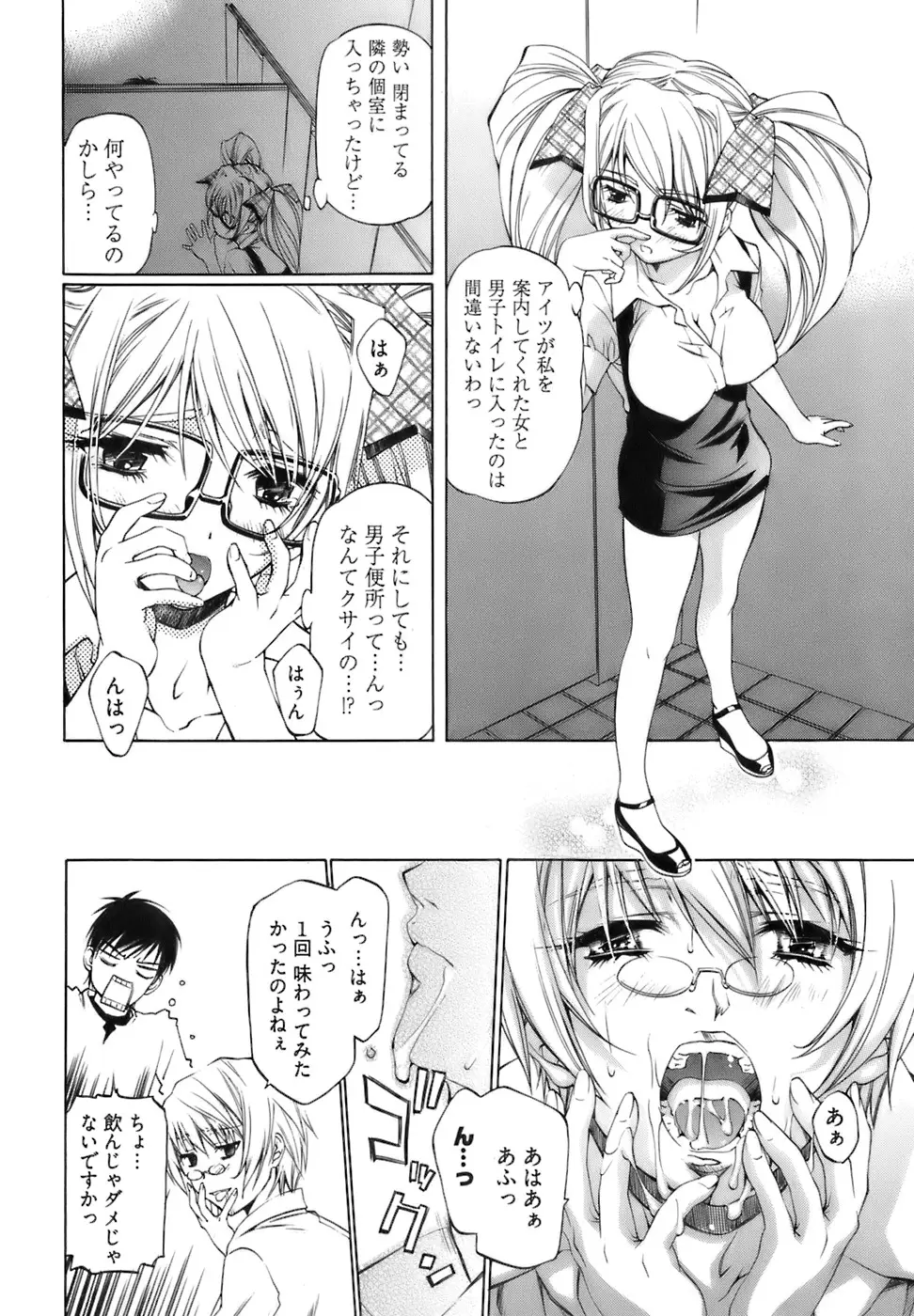 Page 161