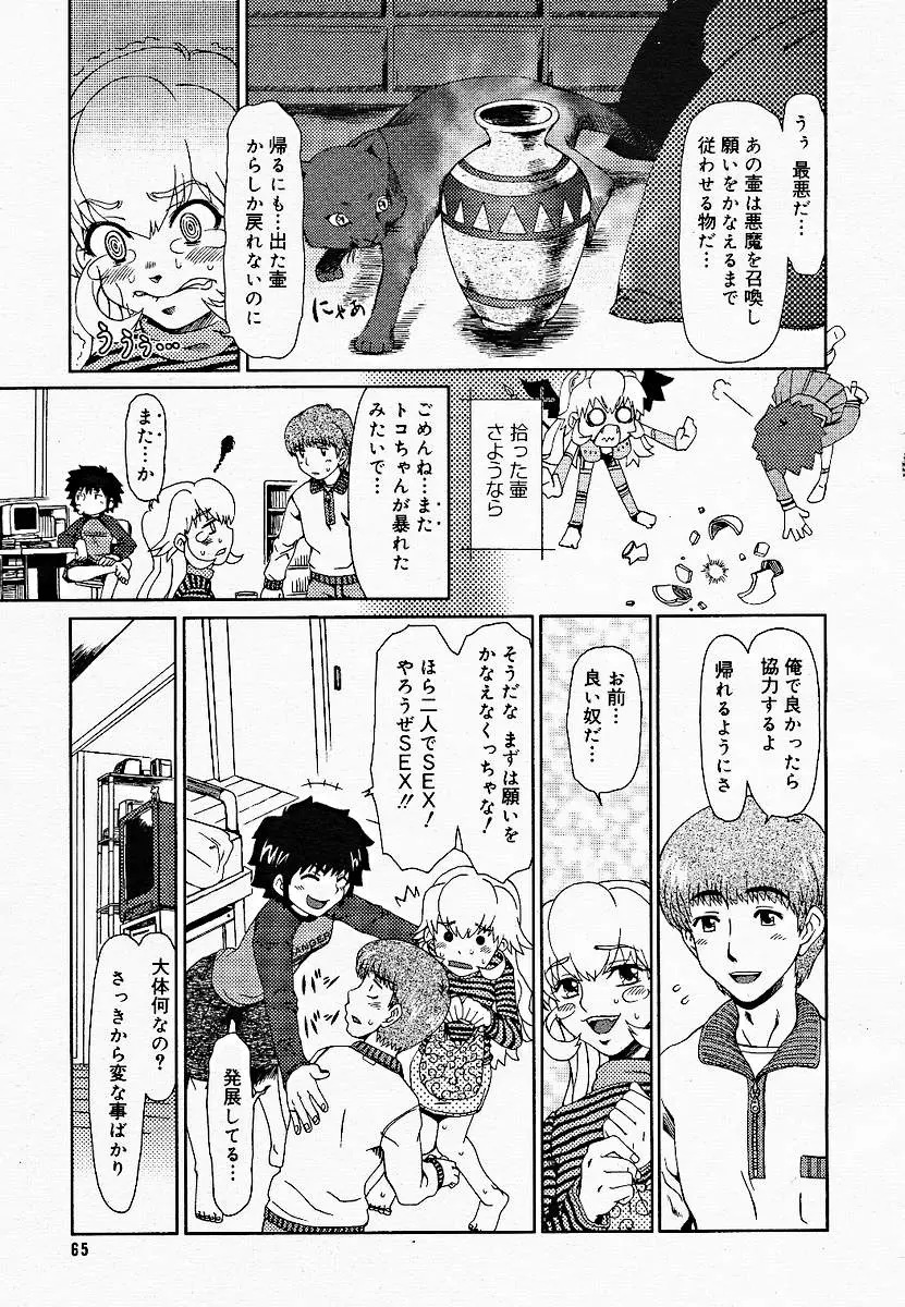 Page 63