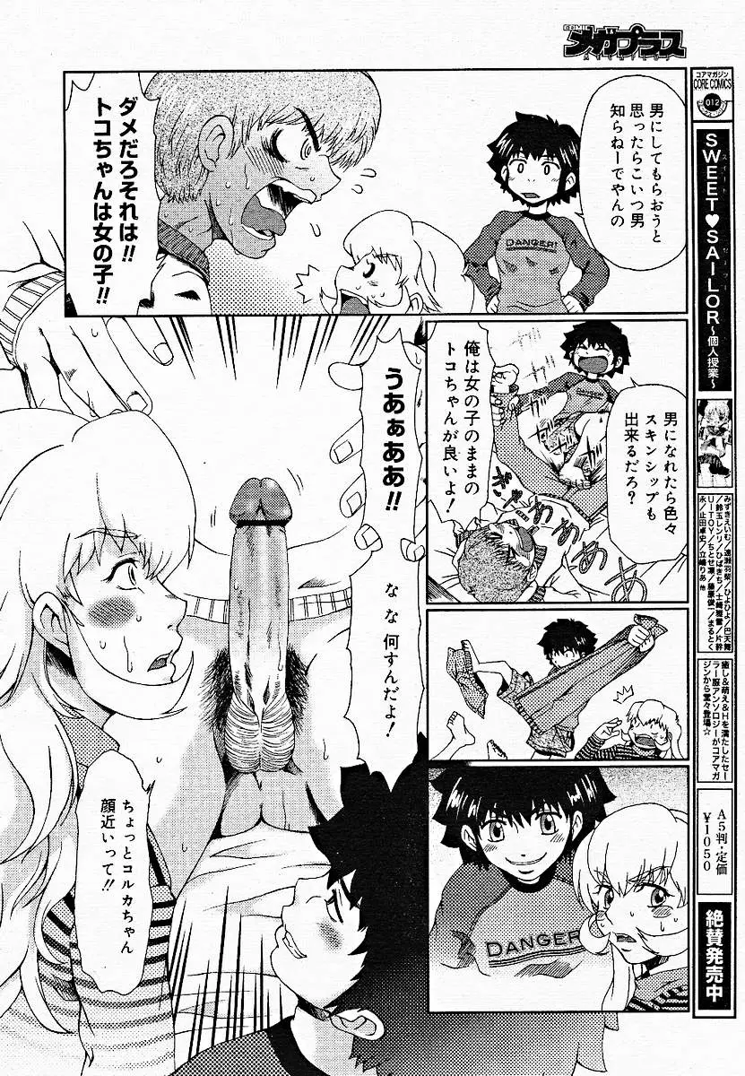 Page 64