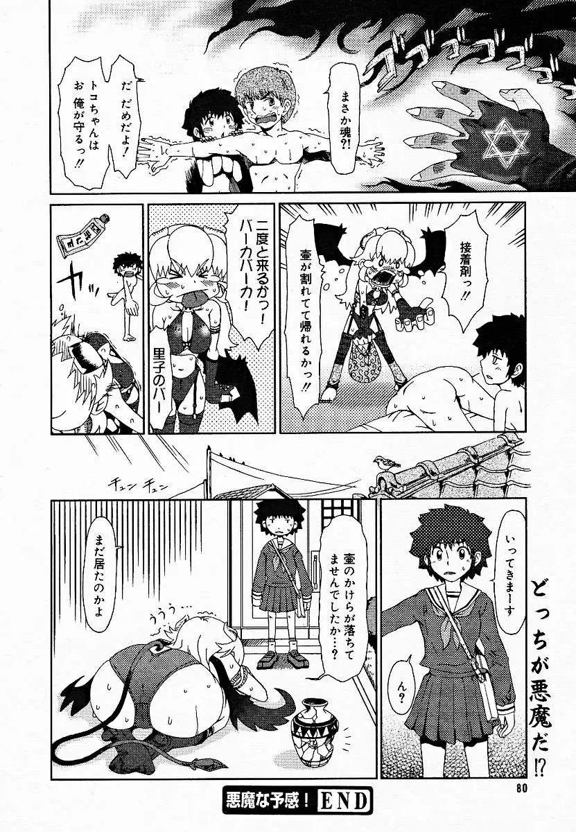 Page 78