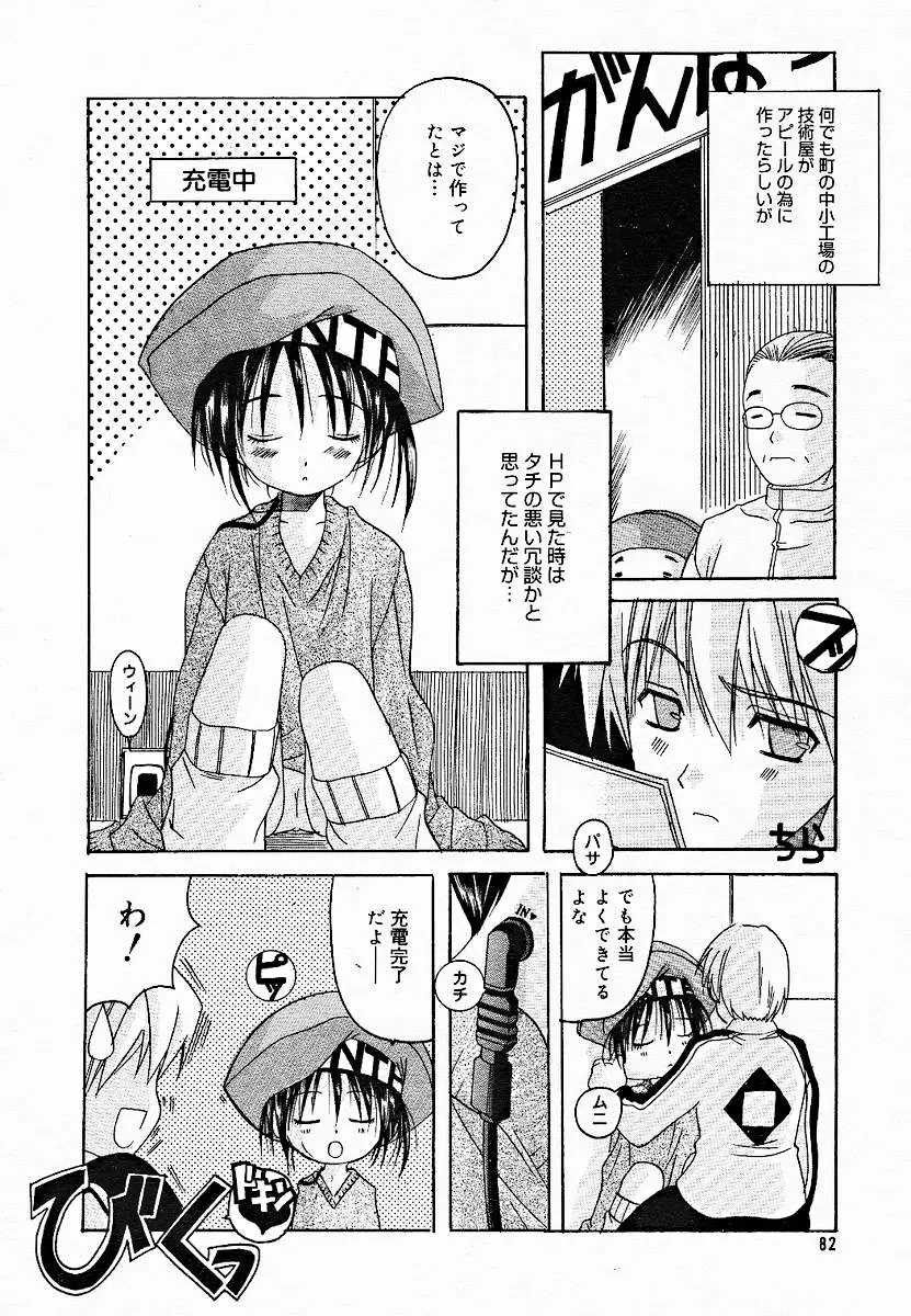 Page 80