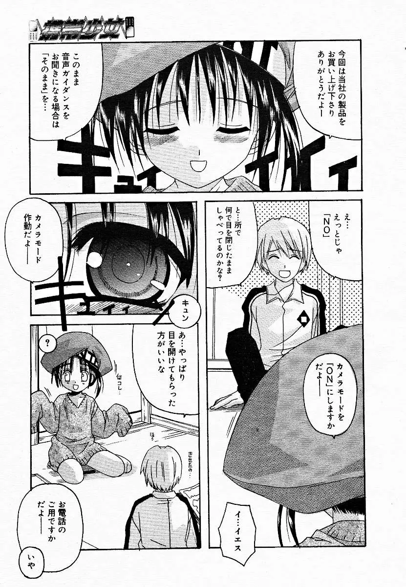 Page 81