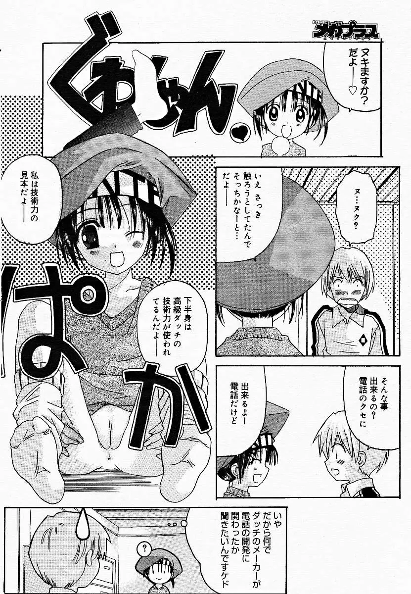 Page 82