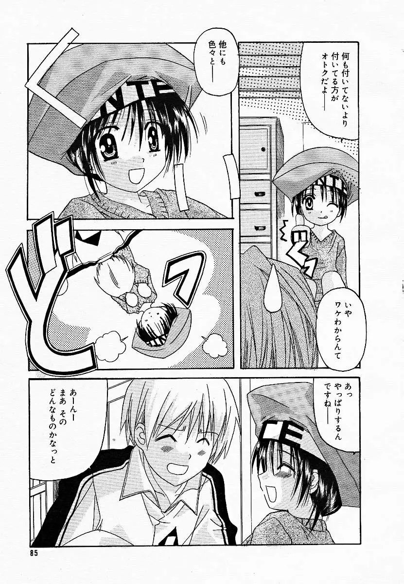 Page 83
