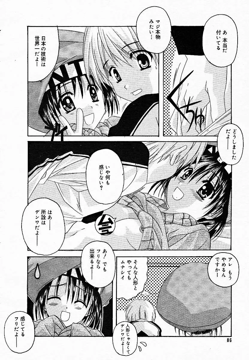 Page 84