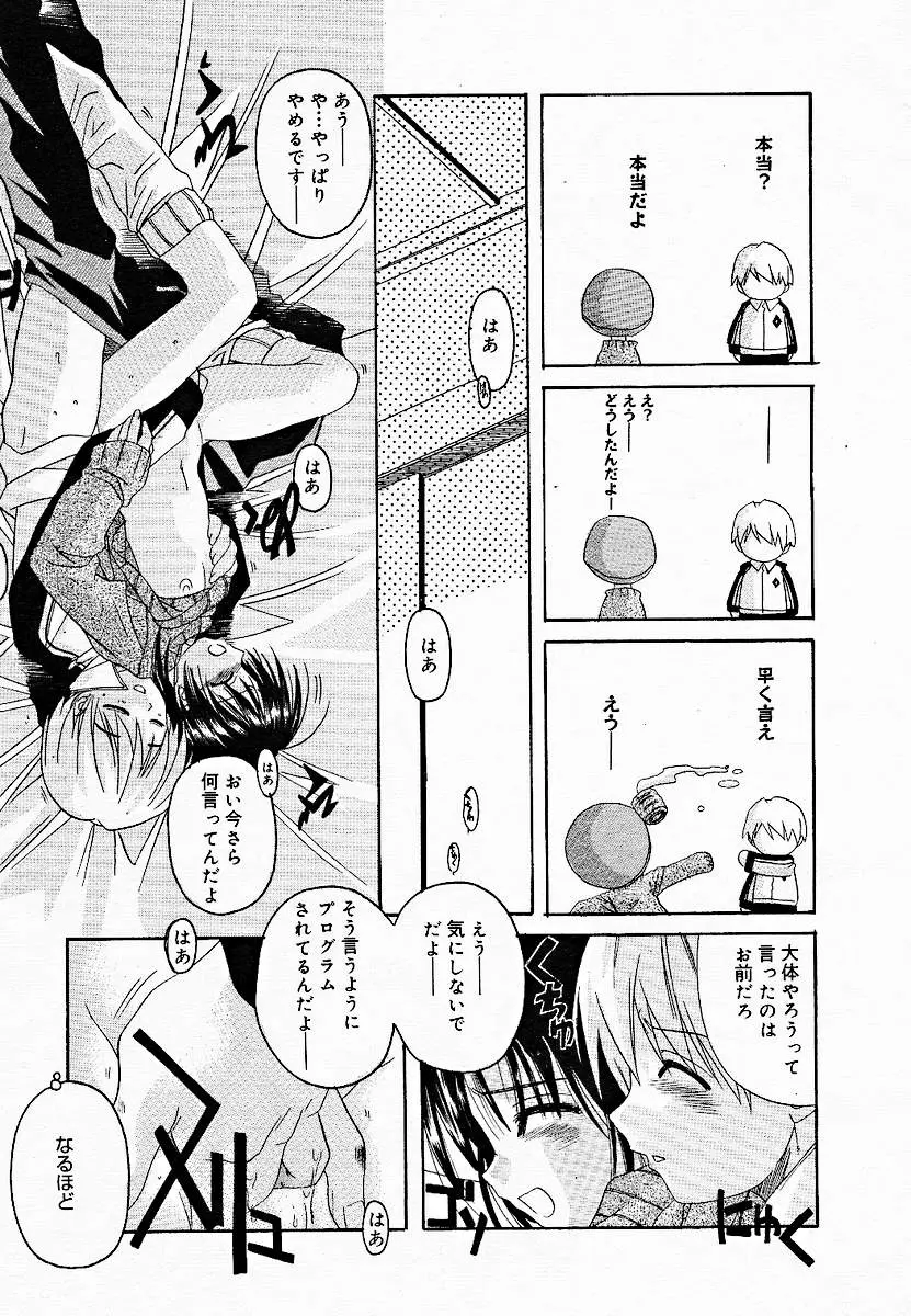 Page 85