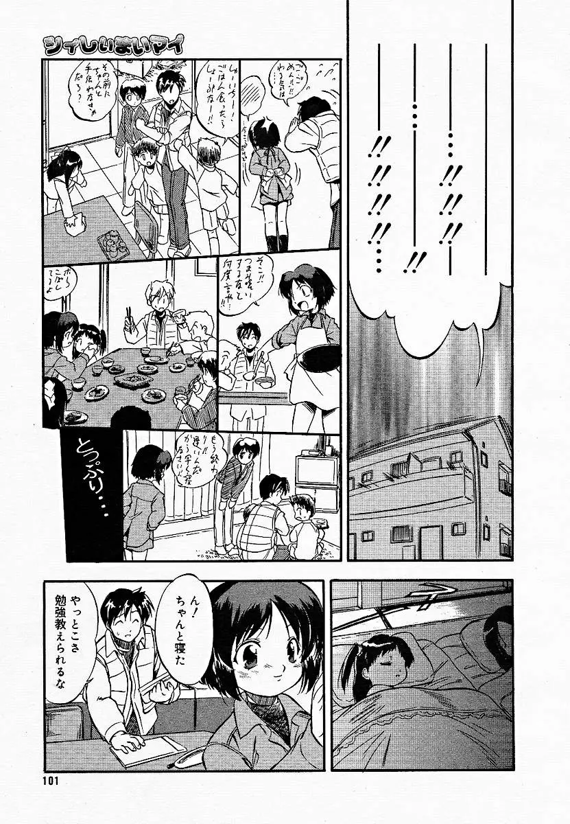 Page 99