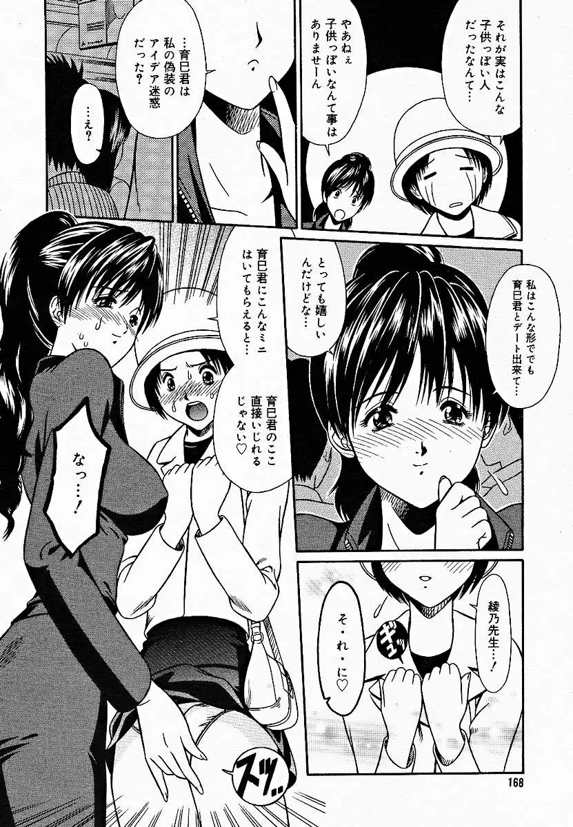 Page 165