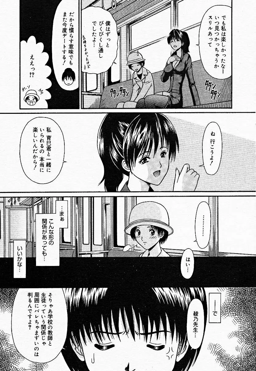 Page 176