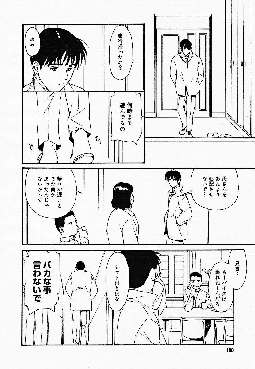 Page 187