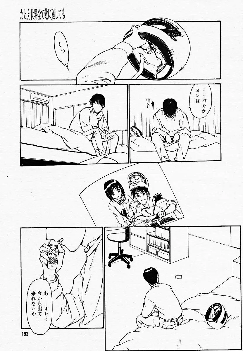 Page 190