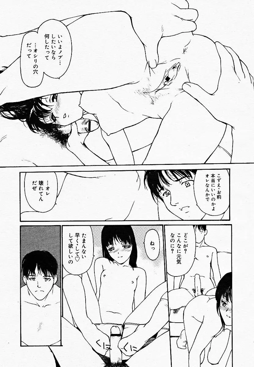 Page 194