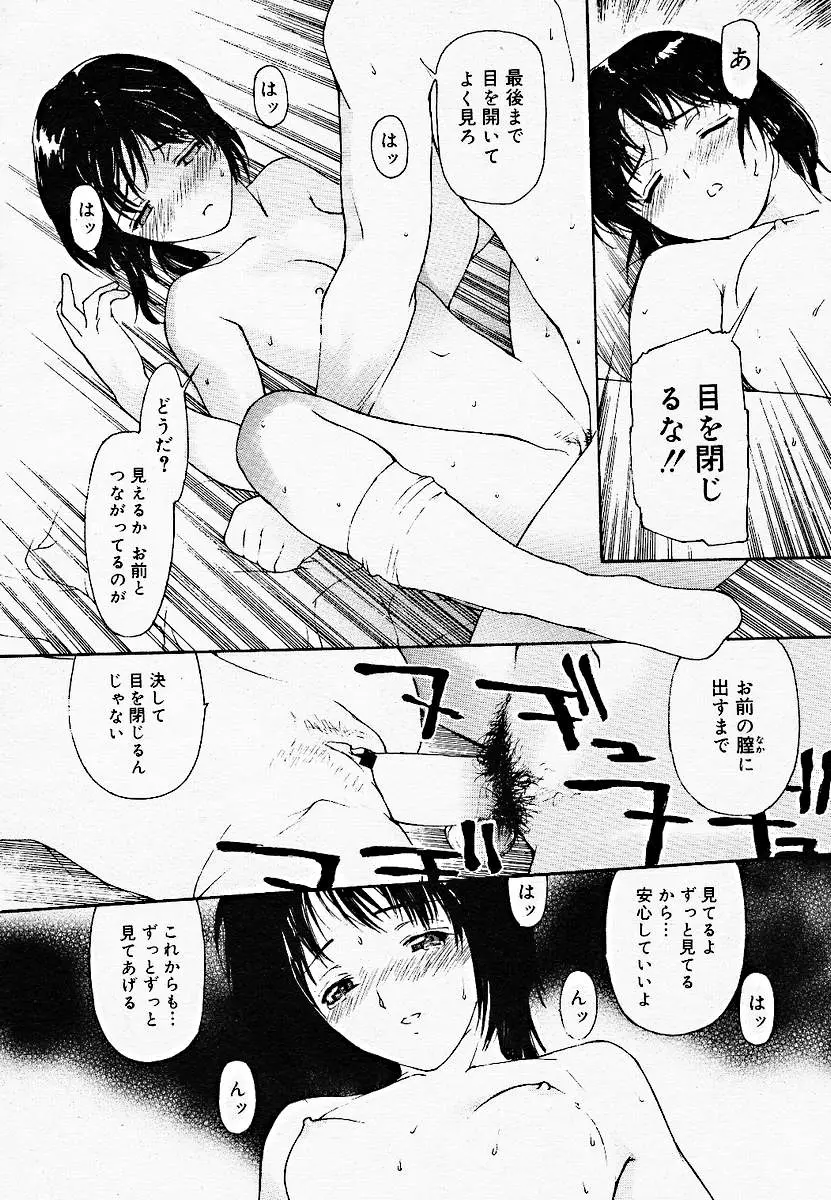 Page 197