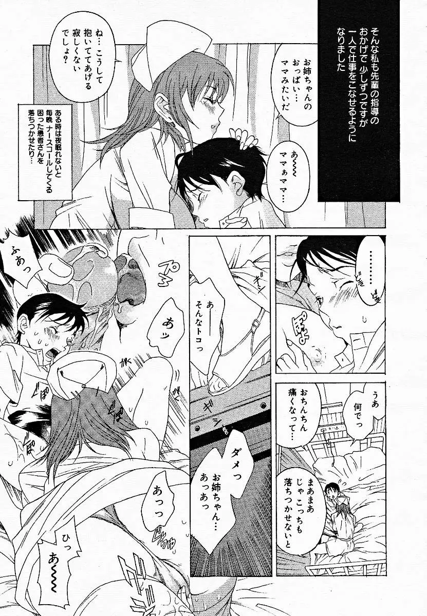 Page 211