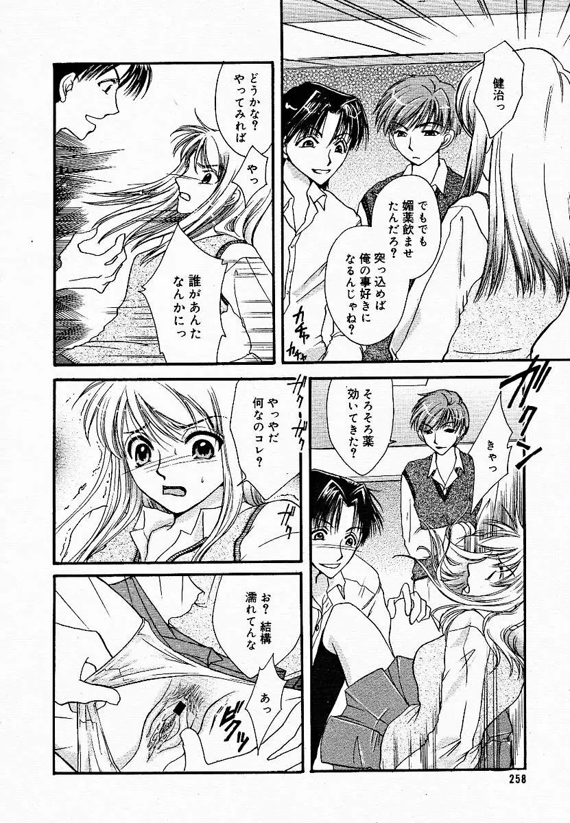 Page 254