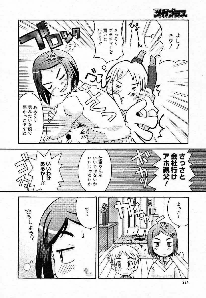 Page 270