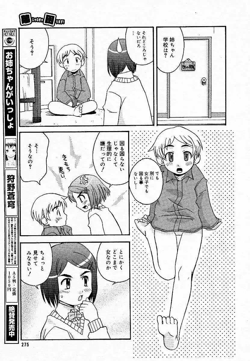 Page 271