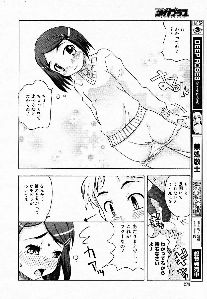 Page 274