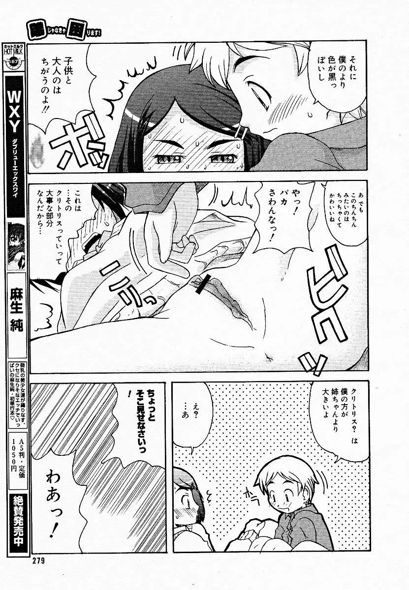 Page 275