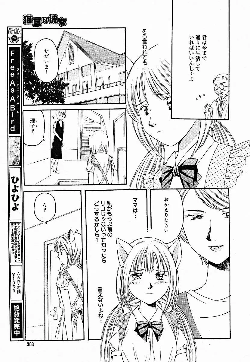 Page 299
