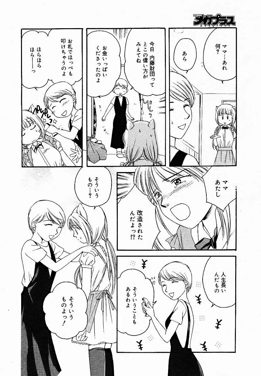 Page 300