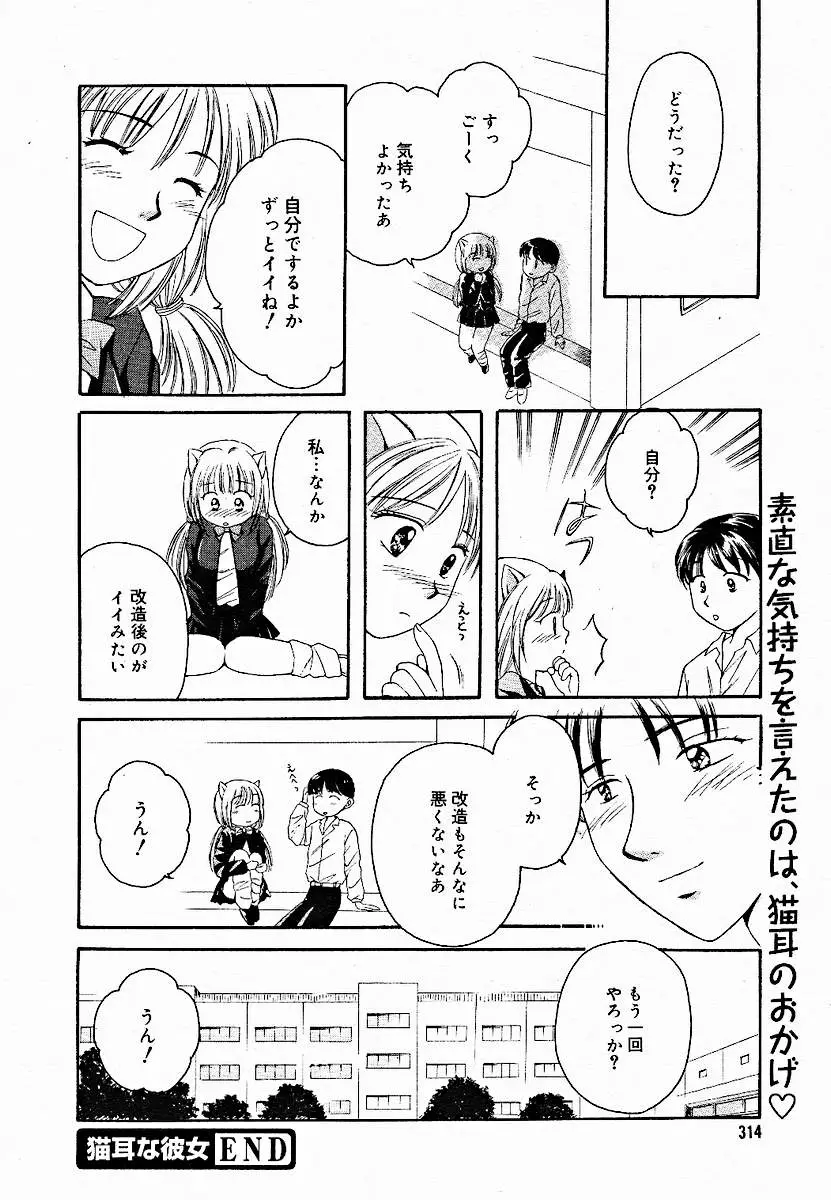 Page 310