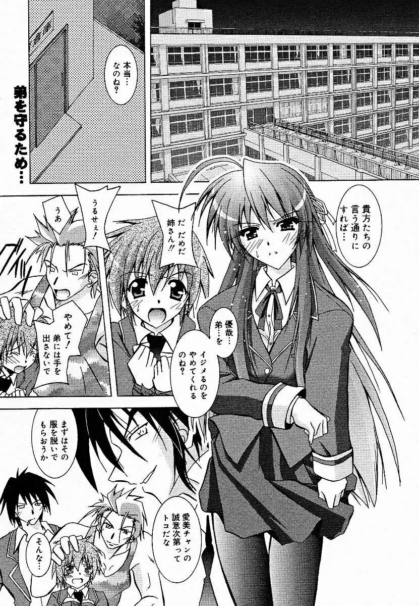 Page 311