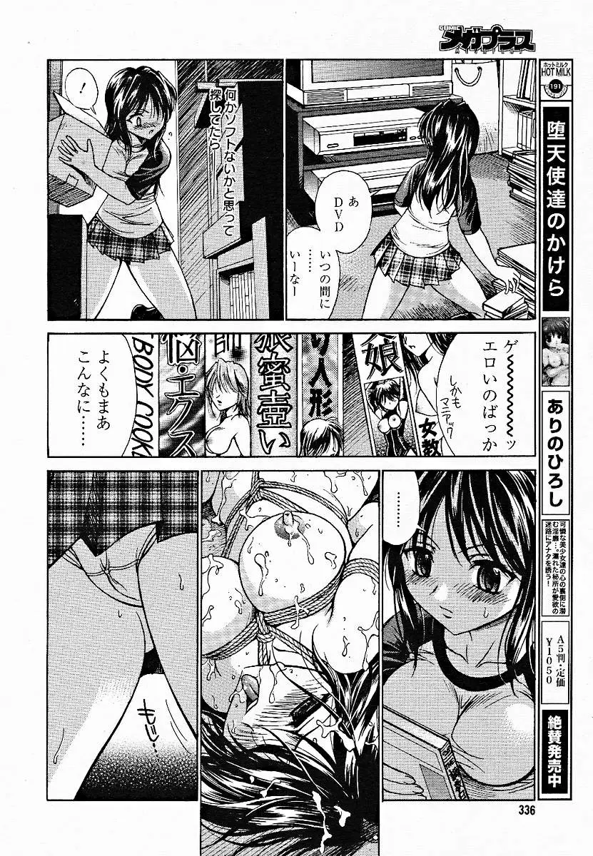 Page 332